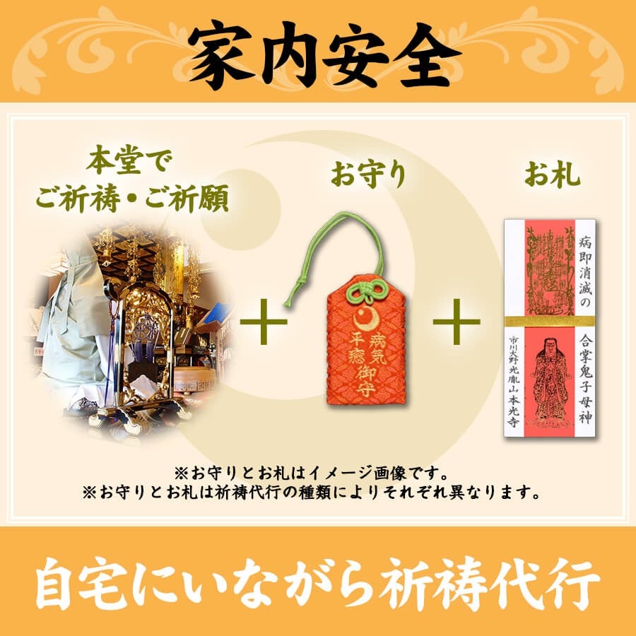 Amazon.co.jp: 金運爆上げ 滋賀県石山寺 御守り 本尊御影 特別
