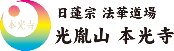 縁切り（悪縁切り）｜自宅でできる祈祷代行｜オンライン授与所｜お守り通販｜最強お守り 人気お守り