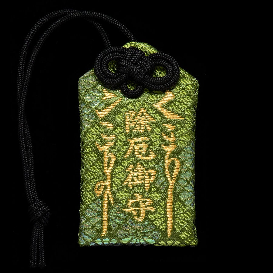 本年の厄年早見表｜本光寺の供養・祈祷