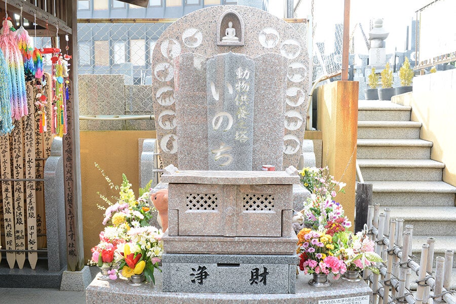 動物供養之塔いのち