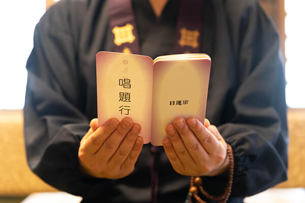 夕参り会（瞑想と唱題行）