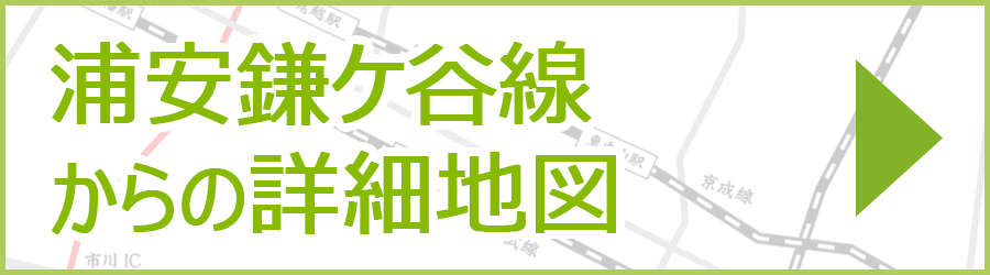 浦安鎌ケ谷線からの詳細地図