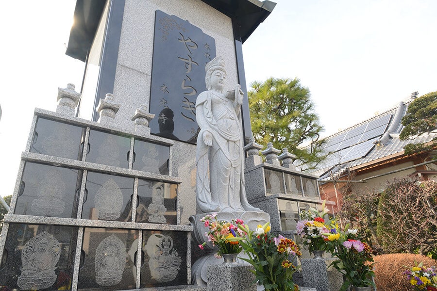 やすらぎ観世音菩薩