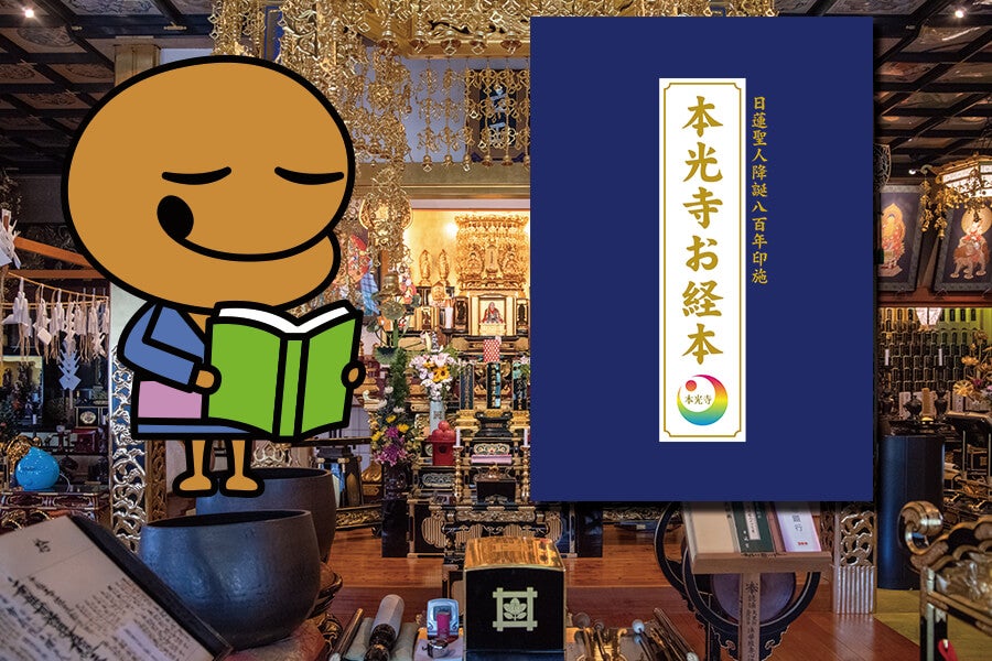 電子書籍　お経本