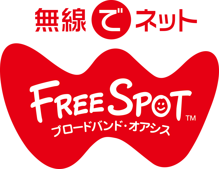 無線でネット FREESPOT