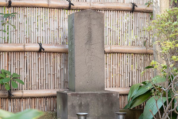 馬頭観音碑（1933年(昭和8年)12月 第33世日寛上人 建立）