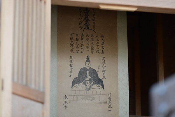 稲荷堂内 大野天満宮内 天満大自在天神（菅原道真公）（1778年(安永7年)11月 第19世日正(日荘)上人 再興）