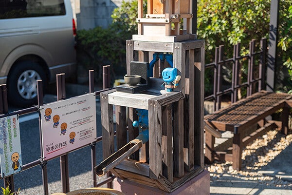 きずな之湧水内 手押しポンプ