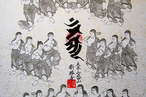 三十六童子（100cm×65cm）