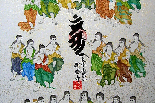三十六童子 （100cm×65cm）