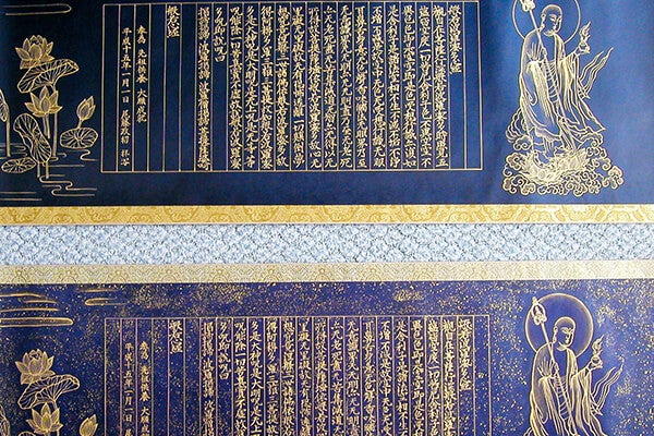 写経（125cm×31cm）